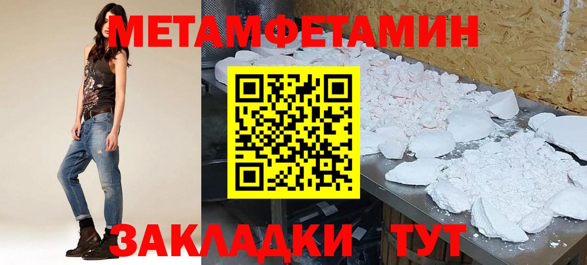 Амфетамин Premium  АМФ  Сочи  Вход с VPN 