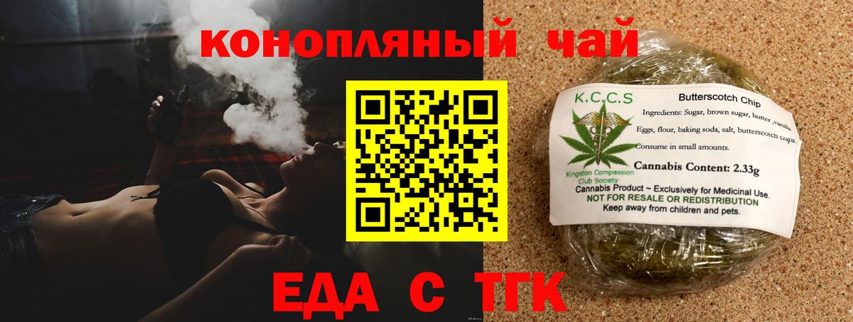 Сочи  Cannafood марихуана  Вход с VPN 