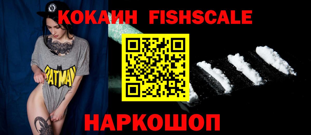 Кокаин VHQ Сочи