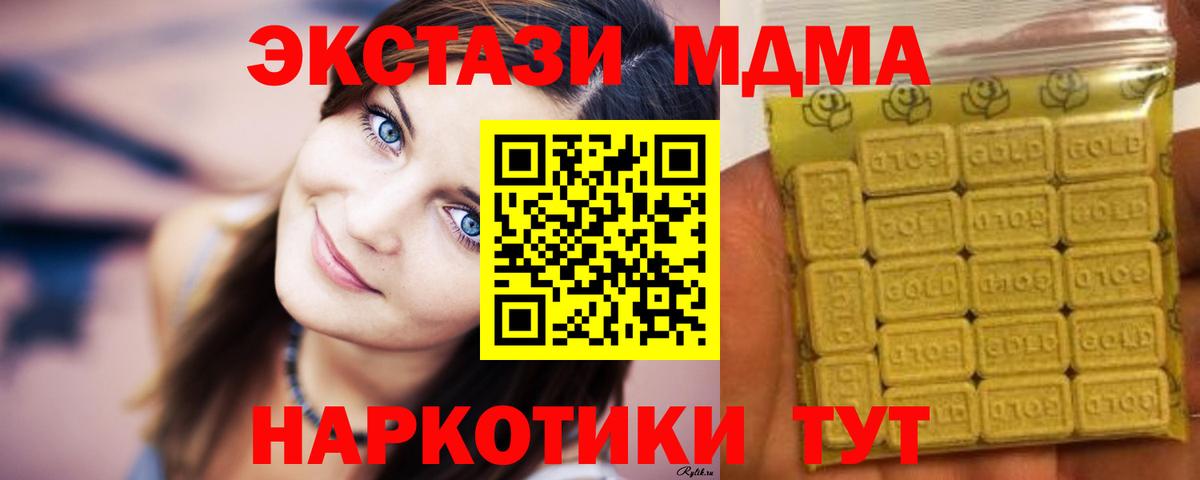 Сочи  Ecstasy  Ecstasy 250 мг  Вход с VPN  Ecstasy круглые 