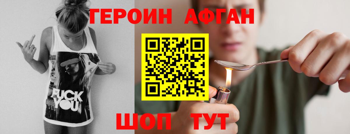 Сочи  Героин  Вход с VPN  Героин Heroin 