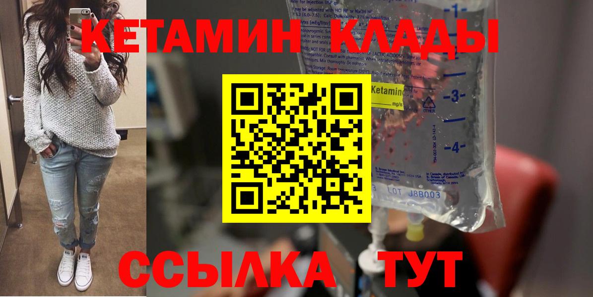 Кетамин ketamine Сочи