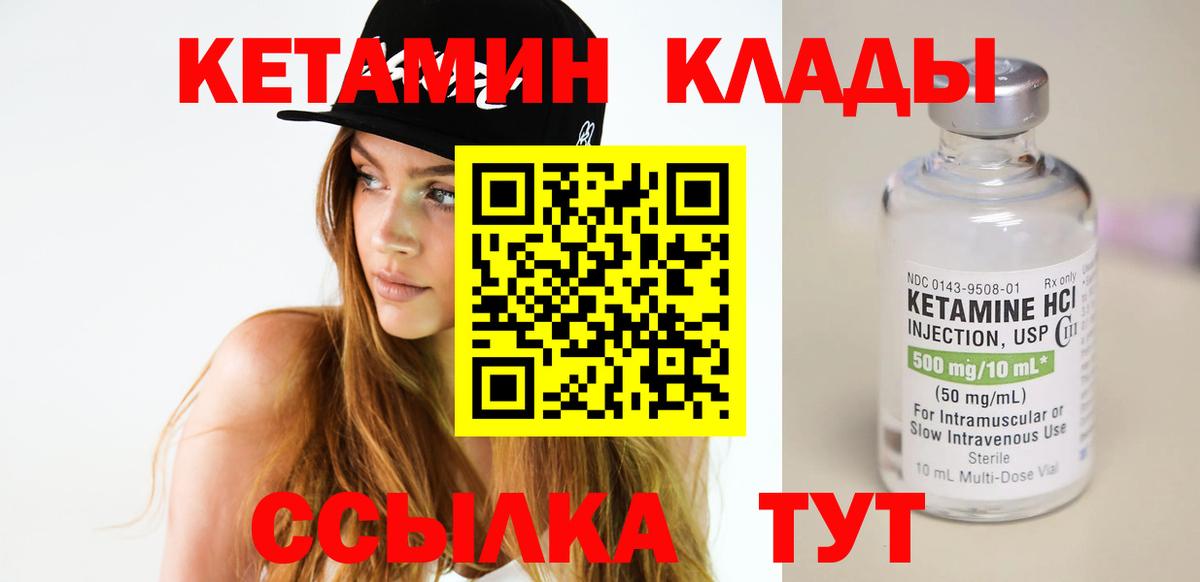 Кетамин VHQ  ссылка на мегу как зайти  Сочи  Вход с VPN 