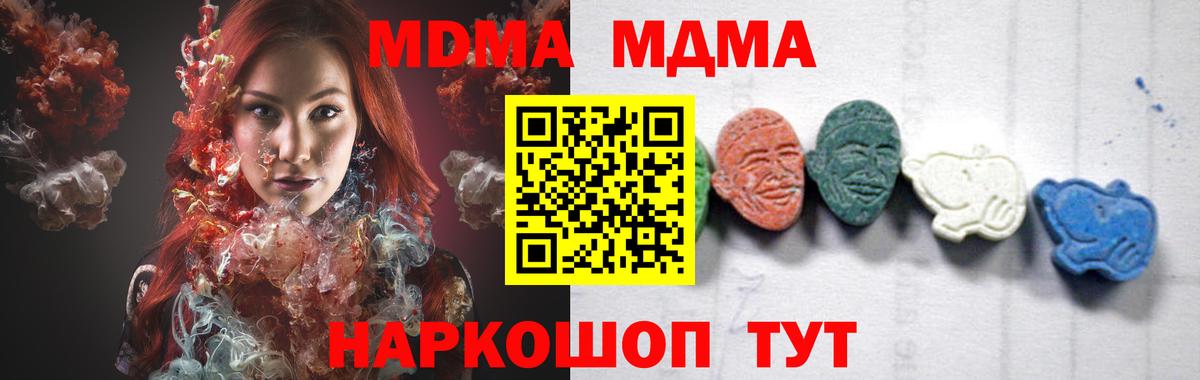 MDMA crystal Сочи