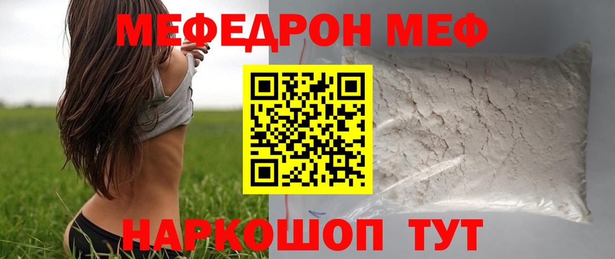 Меф  Мефедрон VHQ  Сочи  Вход с VPN  МЯУ-МЯУ VHQ 