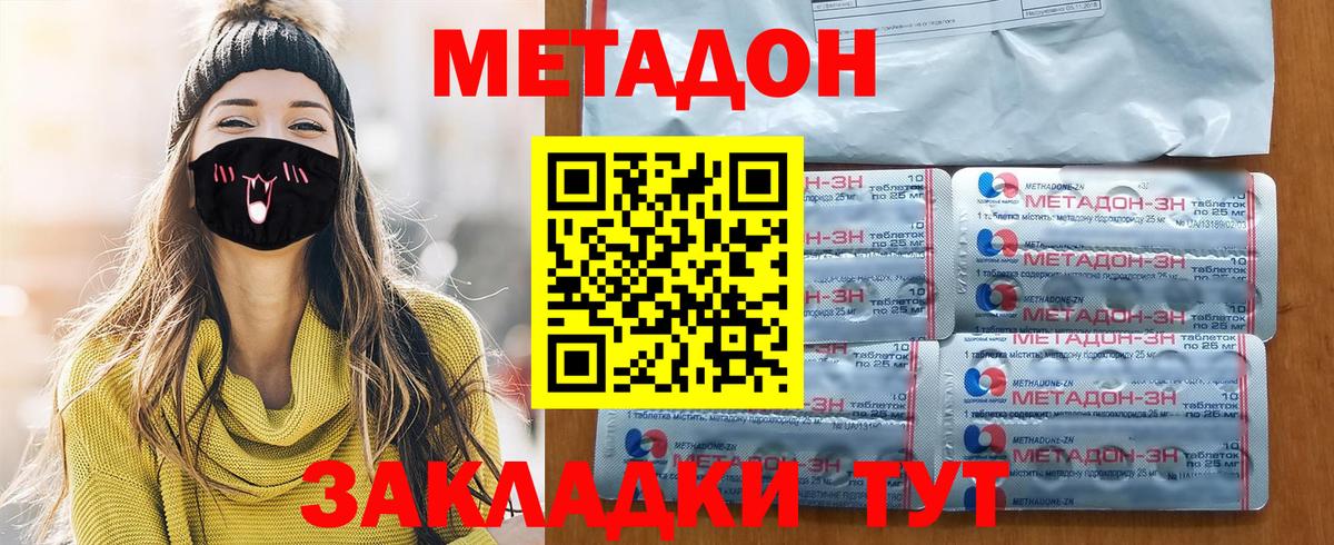 Метадон кристалл  OMG как войти  это Telegram  Сочи  МЕТАДОН кристалл  Вход с VPN 