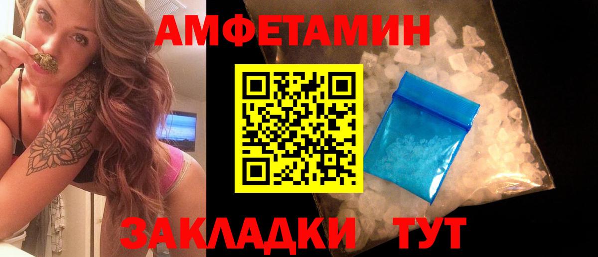 МЕТАМФЕТАМИН Methamphetamine  Вход с VPN  Сочи 