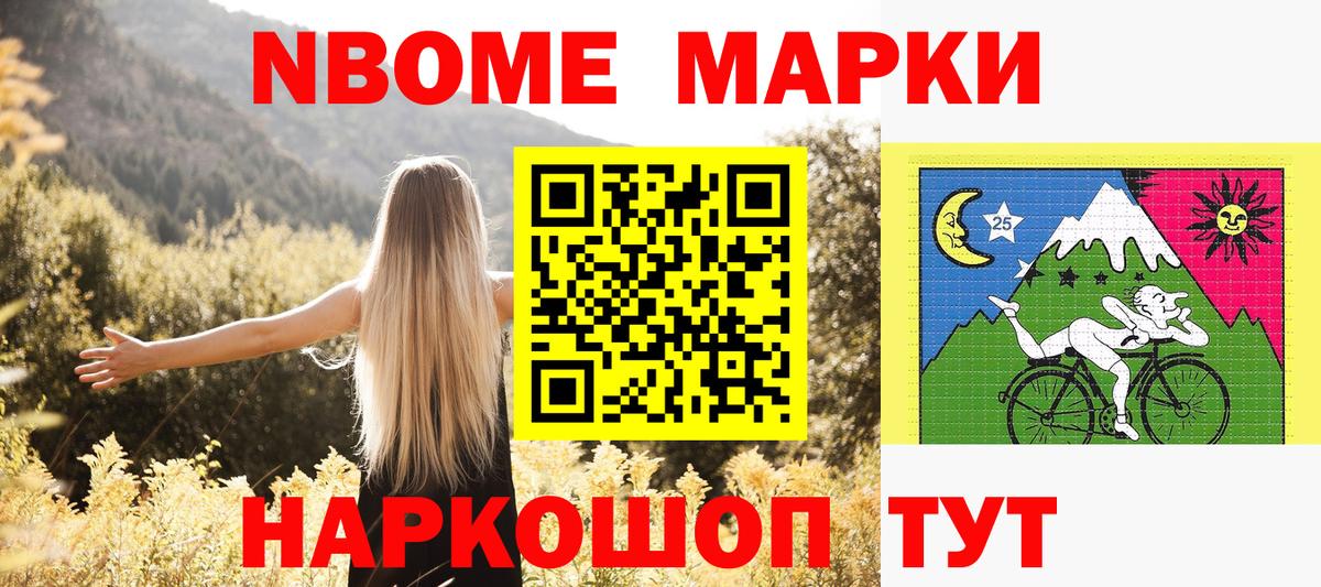 Марки NBOMe 1,5мг  Марки NBOMe  Марки NBOMe 1,5мг  Сочи  Вход с VPN 
