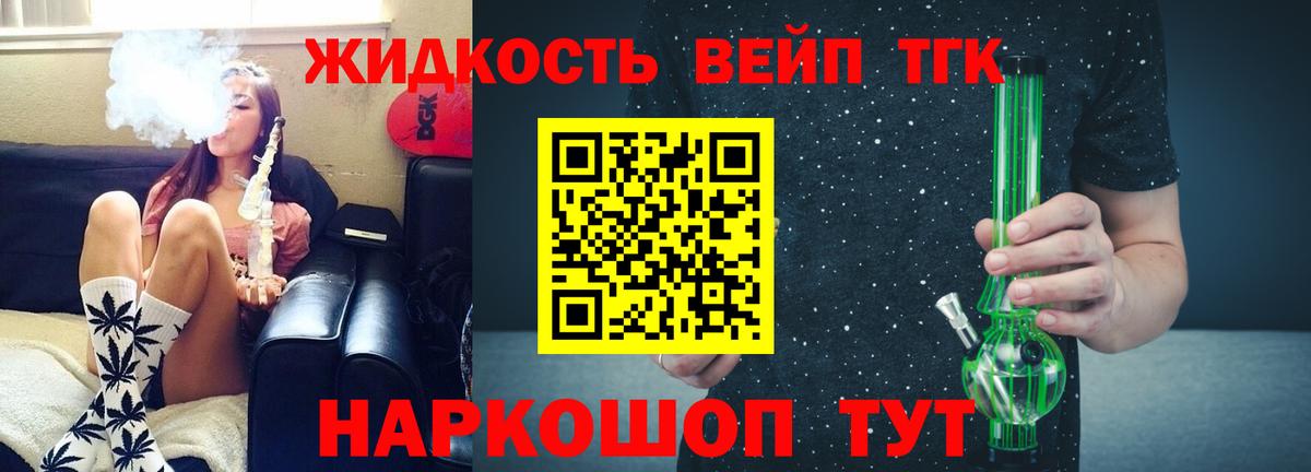 Сочи  ТГК гашишное масло  Дистиллят ТГК жижа  Вход с VPN 